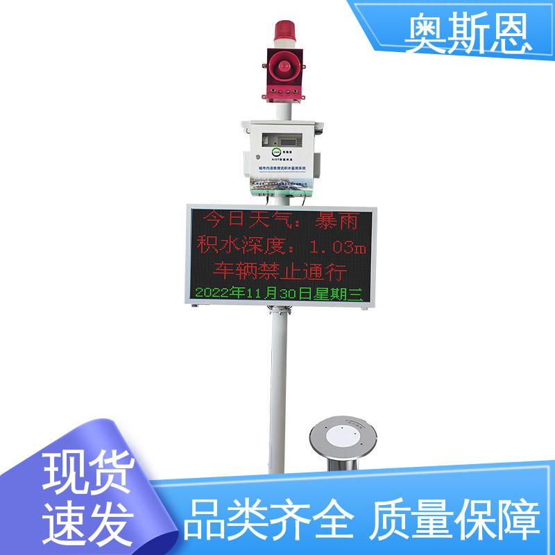 奥斯恩 规模生产 功能全面 雷达水位流量监测系统 一站式服务