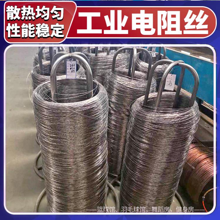 银鑫 2080电阻丝 电炉丝 氮化炉用 3.5mm 6.0mm 受热均匀 不易磨损