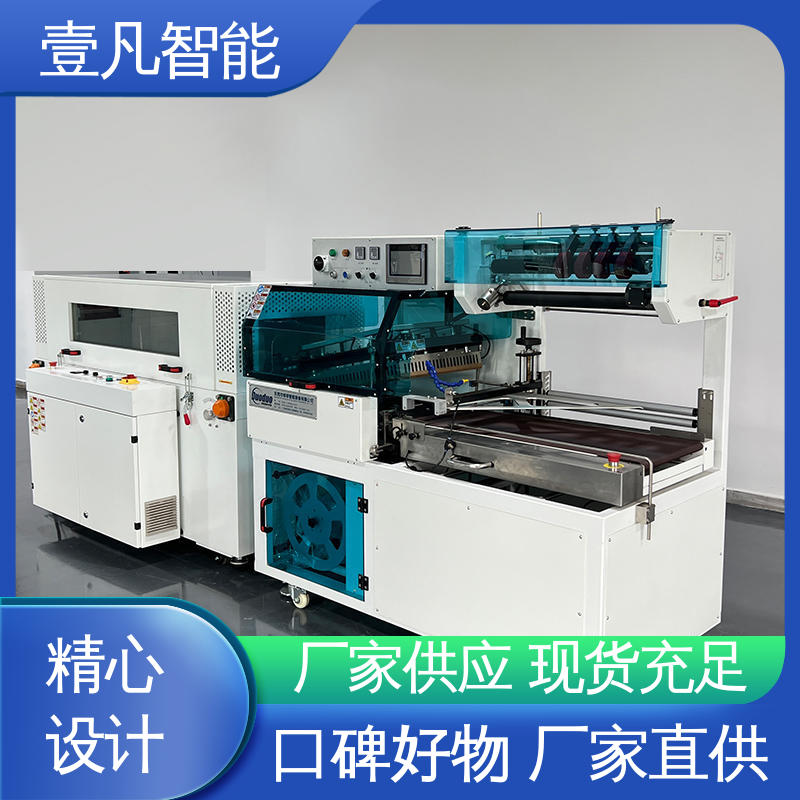 封切包装机 壹凡智能支持定制封切包装机免费安装适用于食品行业
