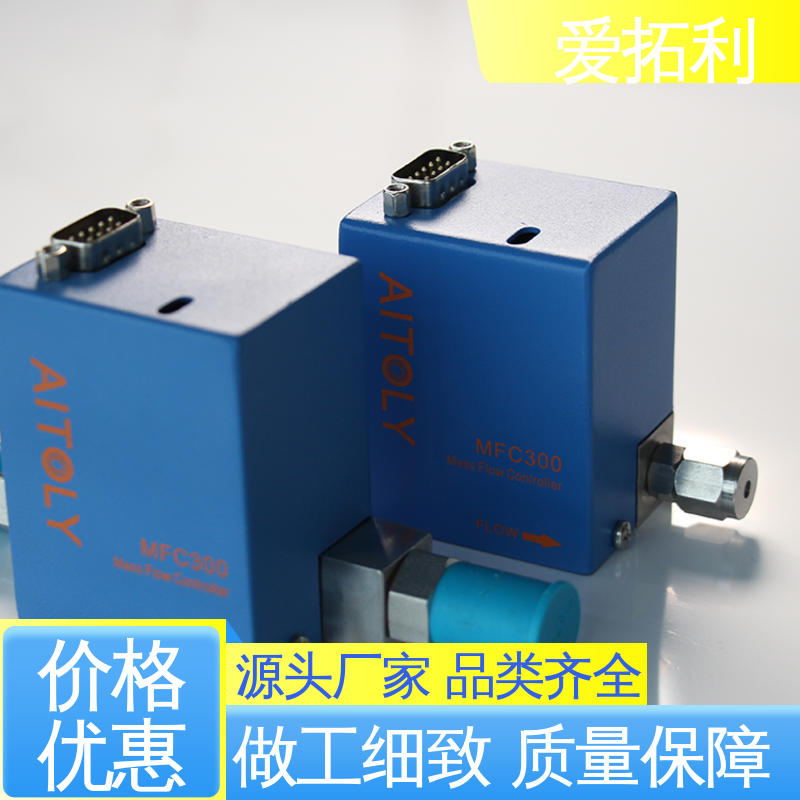 爱拓利 氢气流量控制器 多量程变压器 品类齐全 规模生产