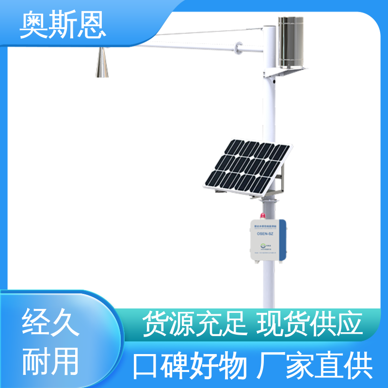窄路隧道积水深度监测仪 规模生产 功能全面 一站式服务 奥斯恩