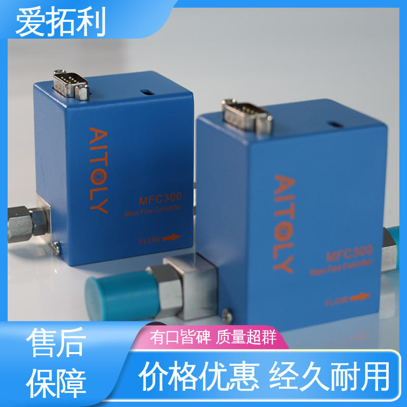 爱拓利 氮气质量流量控制器 耐腐蚀型 支持定制 选材优质