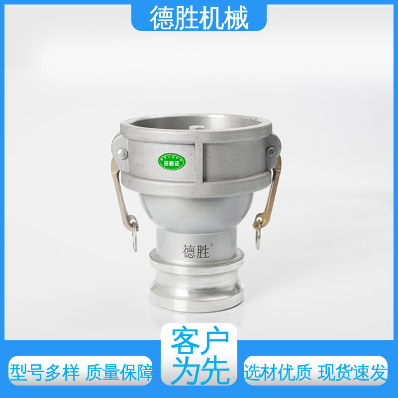 德胜 罐车配件 油气回收 支持定制 现货速发 铝合金通气变径接头