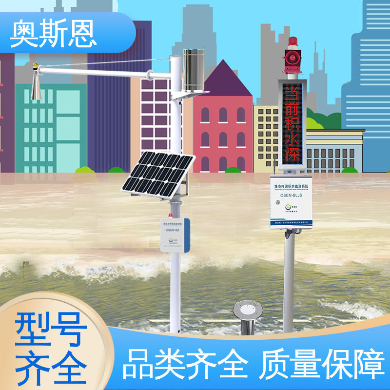 河道雷达水位在线监测站 质量保障 测量范围广 品类齐全 奥斯恩