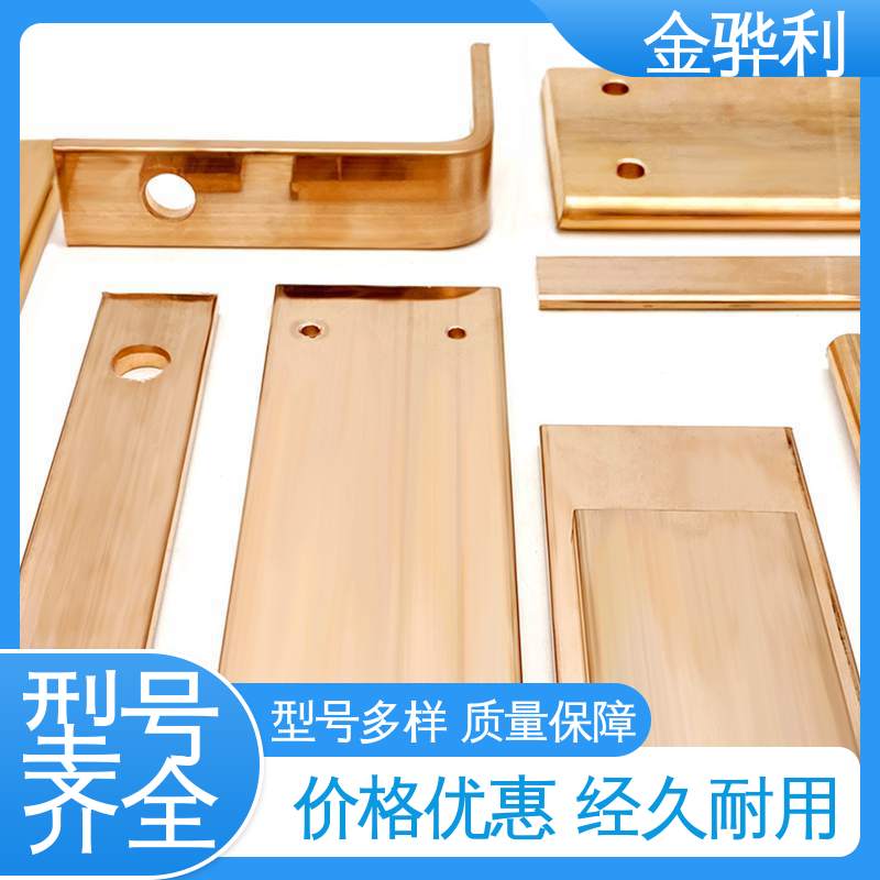 国标C1221 红铜型材工艺 应用于电器 蒸溜建筑 化学工业 金骅利