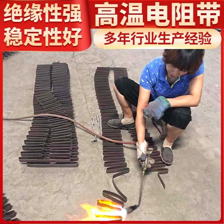 升温迅速 源头厂家 钢化炉用 扁发热带电阻带 银鑫