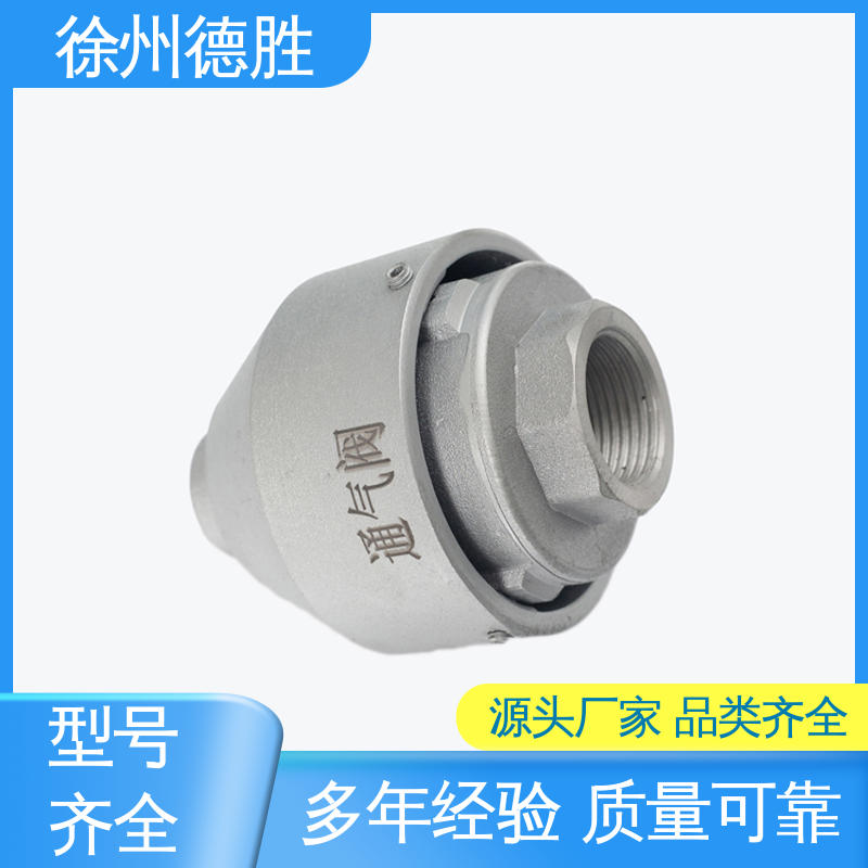 德胜 卡式人孔盖 排气阀 调节压力 质量精选 规格齐全