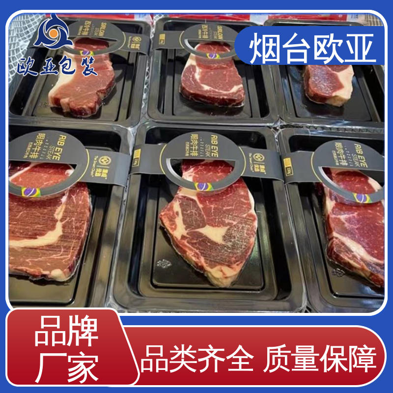 鲜鸡腿贴体盒 抗压包裹 专业定制 良好工艺 欧亚包装
