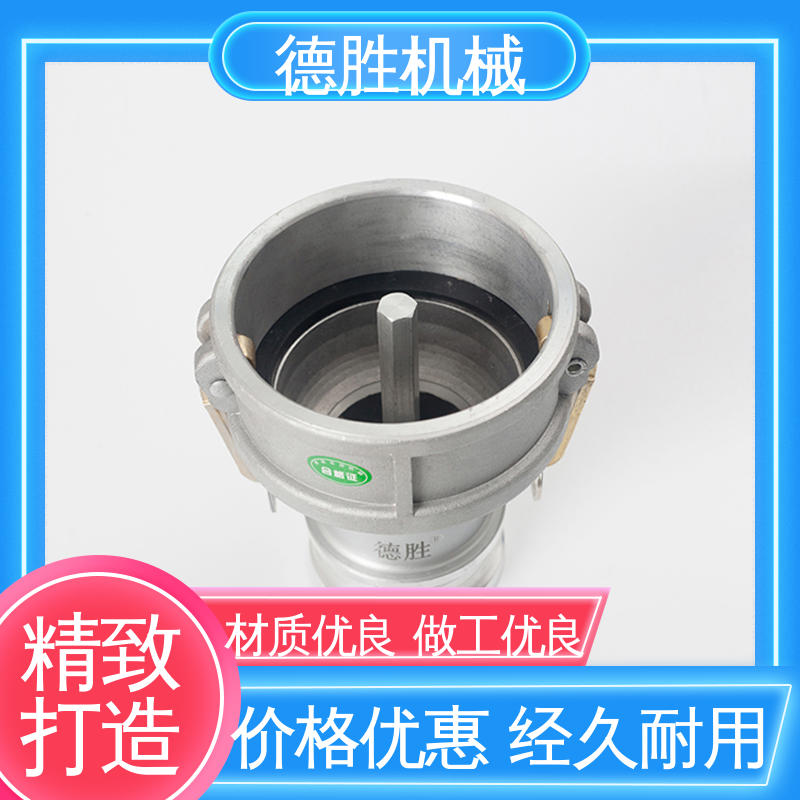 品种多样 保质保量 通气变径接头 罐车配件 内置顶杆 德胜