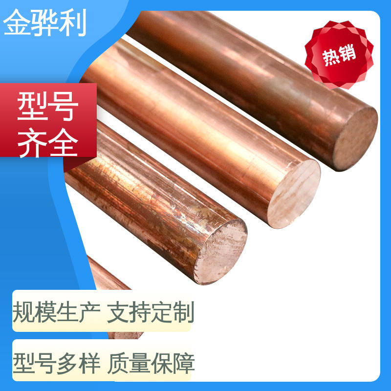 金骅利 紫铜型材 美标C1100 应用于电器 蒸溜建筑 化学工业