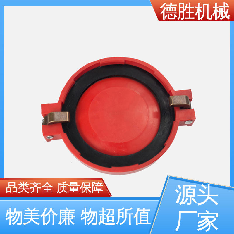 德胜 质量精选 规格齐全 防尘盖 油罐车配件 密封防水