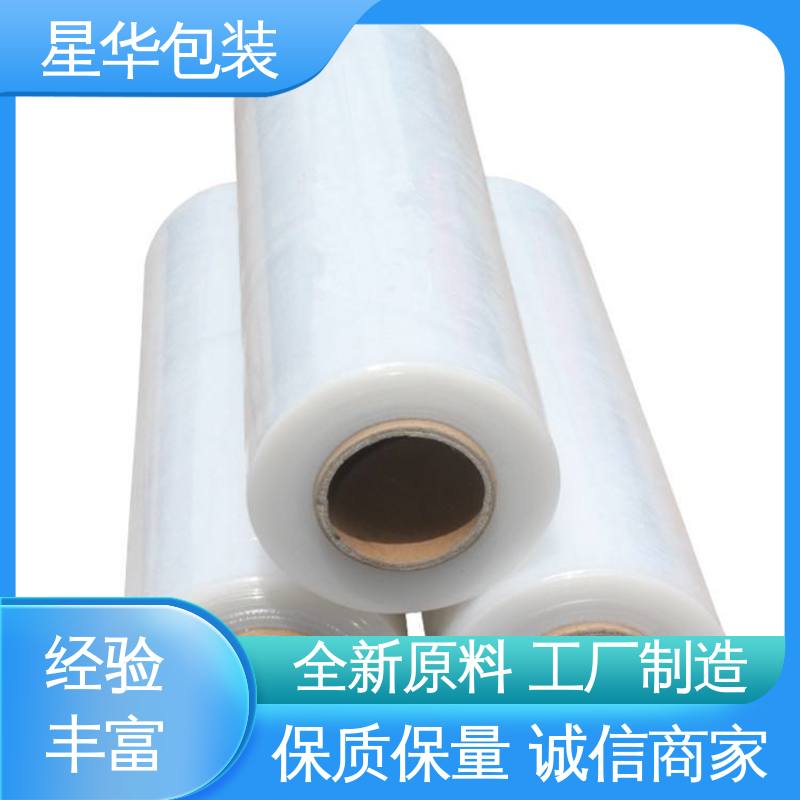 星华包装 高韧性 防穿透 机器打包 物流运输 机用拉伸膜
