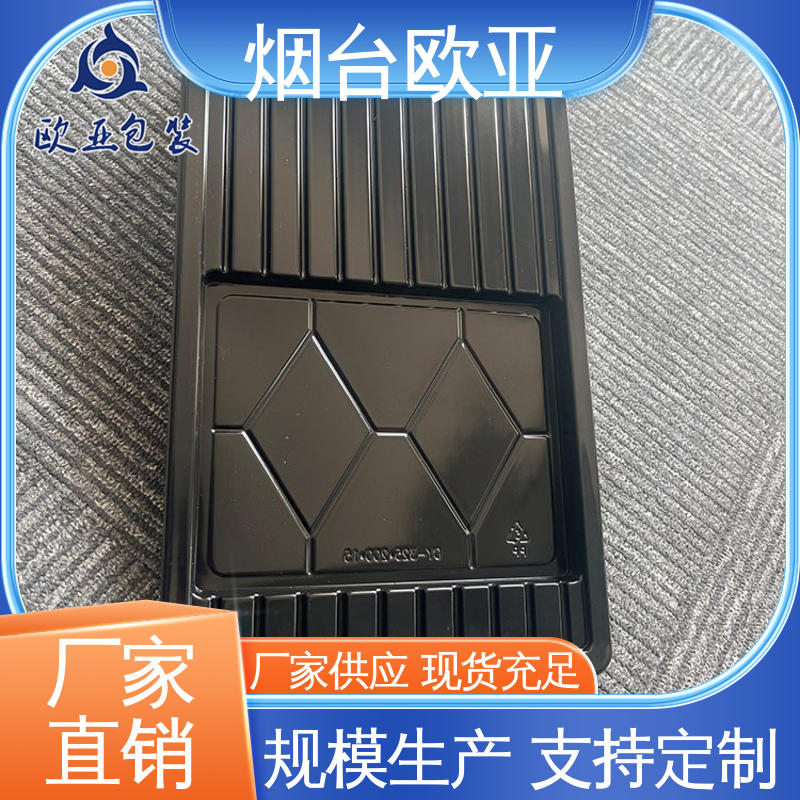生产厂家 卤鸡腿贴体盒 尺寸齐全 食品级PP 欧亚包装