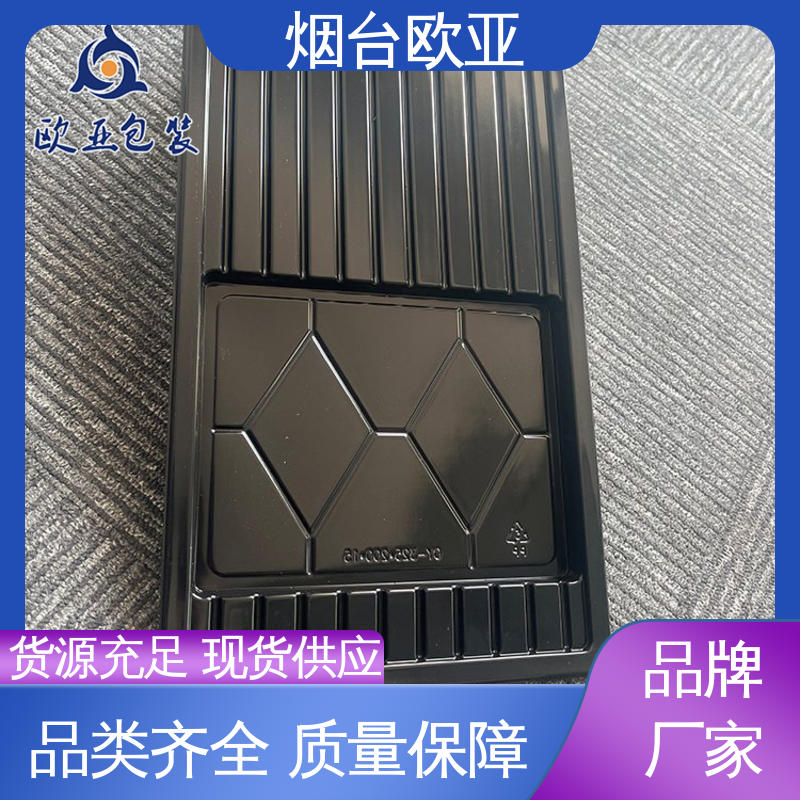 实力厂家 边角圆润 服务到位 预制菜贴体盒 欧亚包装