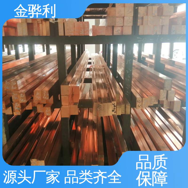 紫铜板 易热压 冷压加工适合精打细打 国标C1220R 金骅利