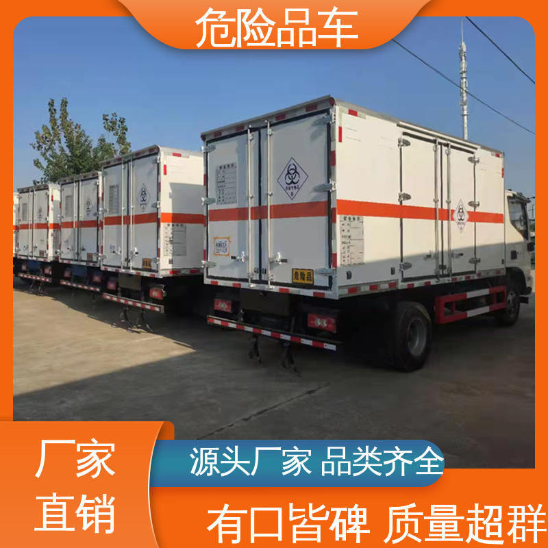 东风D9 4米2 二氧化碳厢式车 盐酸槽罐车 全国配送安心上户