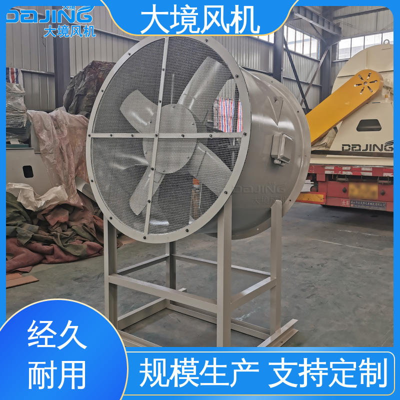 大境 耐磨耐损规格齐全出货快 增压轴流风机 实体厂家 发货迅速
