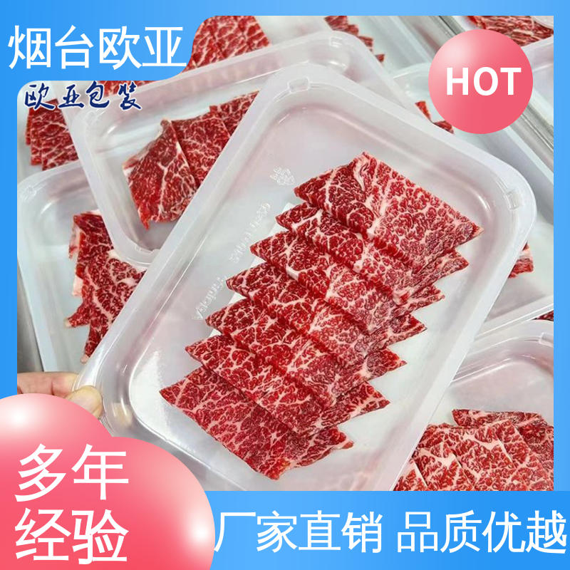 欧亚包装 高温贴体膜 高效环保 品种齐全 降低储运成本