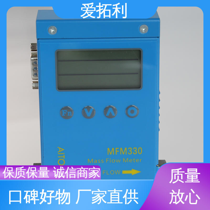 爱拓利 超宽量程 氮气气体流量控制器 智能一体分体 现货速发 品质优越