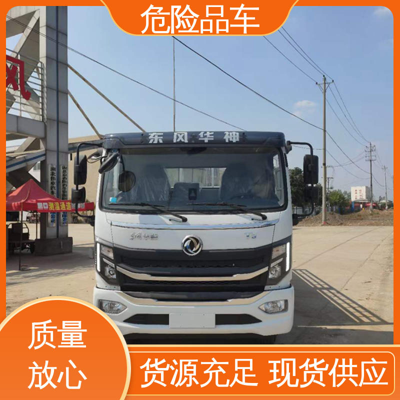 东风D9 8类 爆破物品专用车 乙炔气瓶车 配备防火帽送车上门