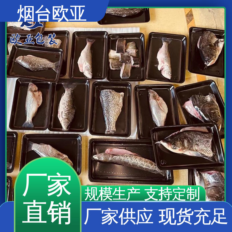 规格多样 果蔬贴体盒 源头工厂 严丝合缝 欧亚包装