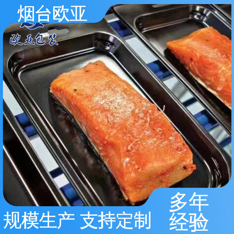 欧亚包装 高温贴体膜 提升商品档次 食品级 质量保证
