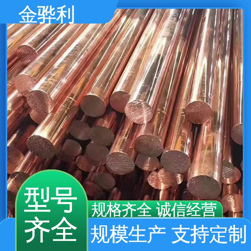 国标H62 易热压 冷压加工适合精打细打 铜铝合金 金骅利