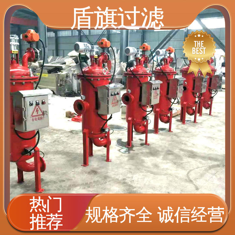 盾旗过滤 诚信经营 电动自清洗过滤器 差压自清洗 质量保障