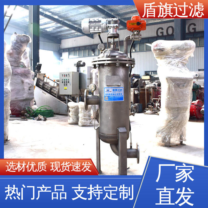 盾旗过滤 库存充足 自清洗过滤器卧式定制 性能稳定 口碑好物