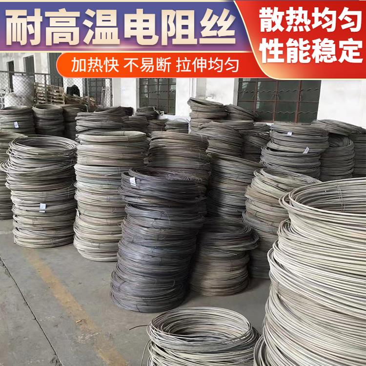 银鑫 氮化炉用 受热迅速 拉伸度强 发热电阻丝 电热丝 0.03-2.0mm