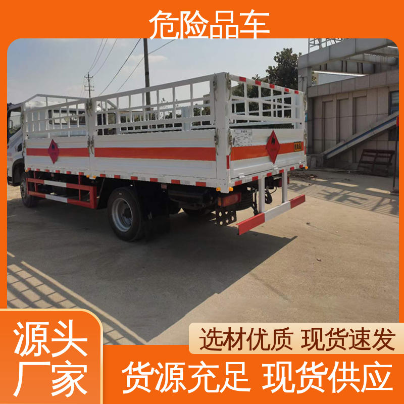 庆铃 7类 含铅废物厢式车 矿用防爆车 配备防火帽送车上门