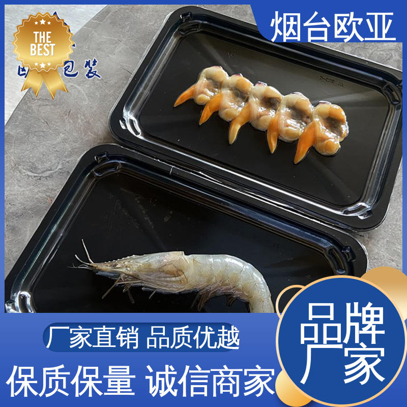 欧亚包装 肉丸贴体膜 耐冻耐热 品质好 规格多样
