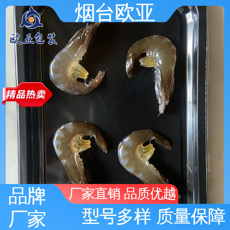 欧亚包装 老牌品牌 品质好 高效环保 冷冻肉类贴体膜