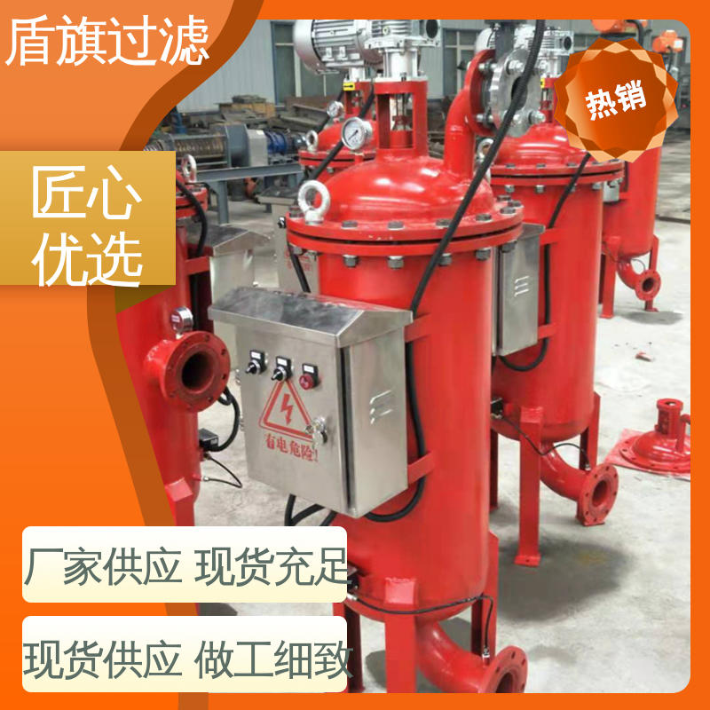 盾旗过滤 保质保量 吸吮式自清洗过滤器定制 便捷安全 品质可靠