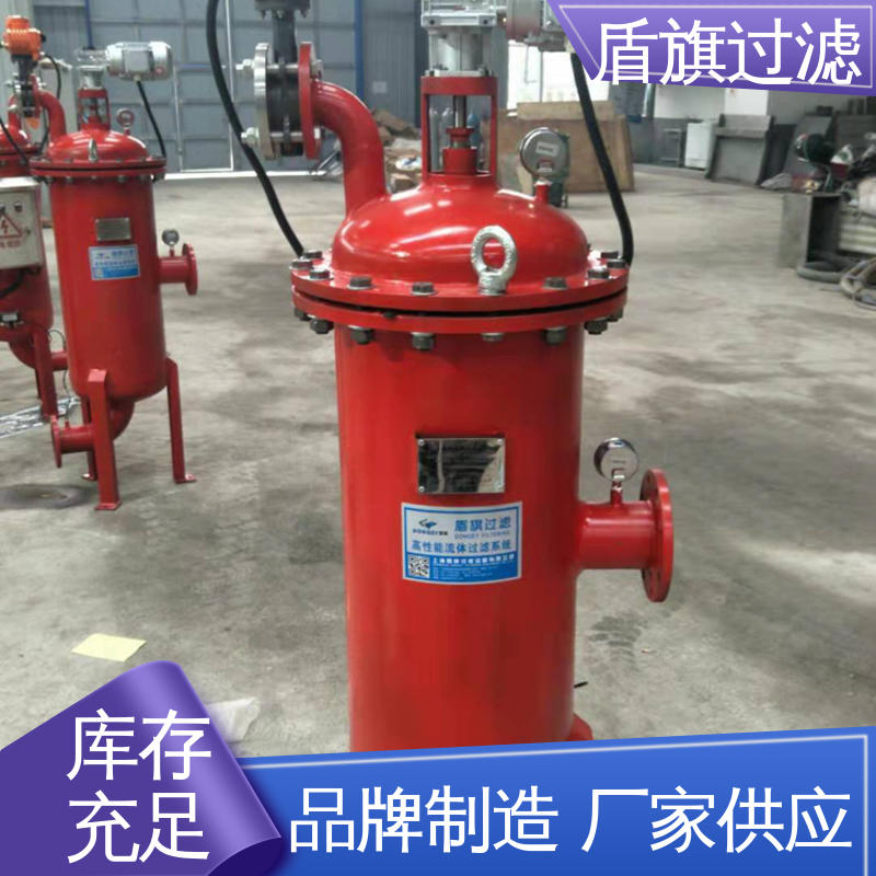 质量保证 自动自清洗过滤器订做 自动排污 坚固耐用 盾旗过滤