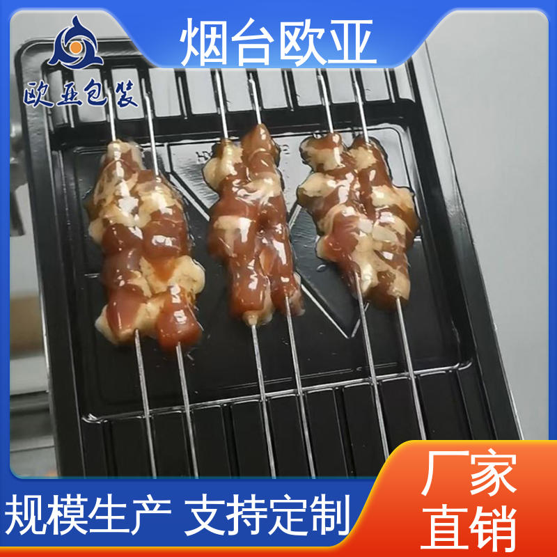 欧亚包装 规格多样 纯原料 实力厂家 烤鸡贴体盒