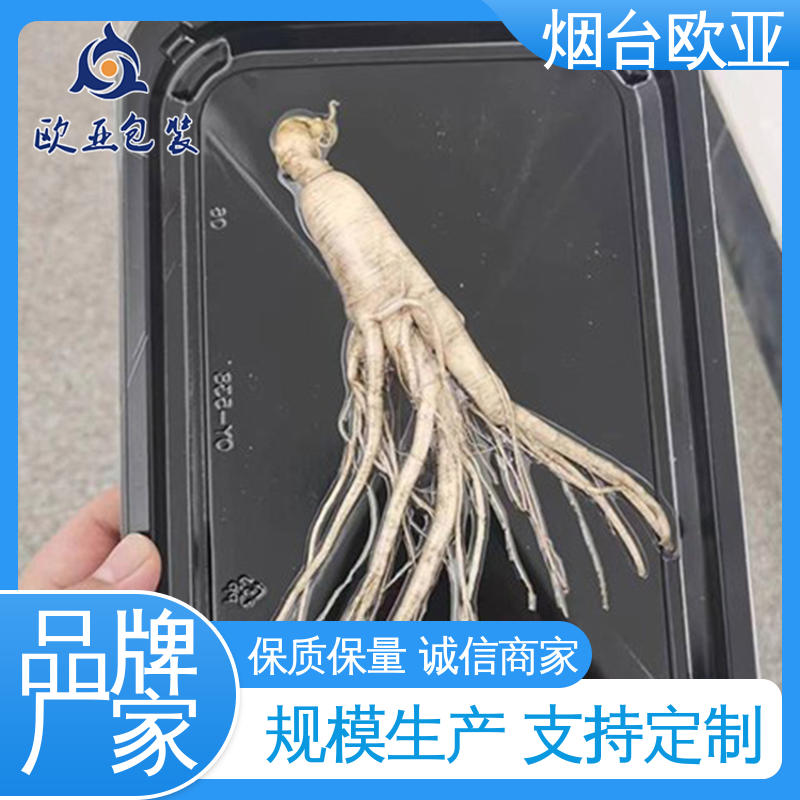 耐冻耐热 规格多样 海鲜贴体膜 高温热封 欧亚包装