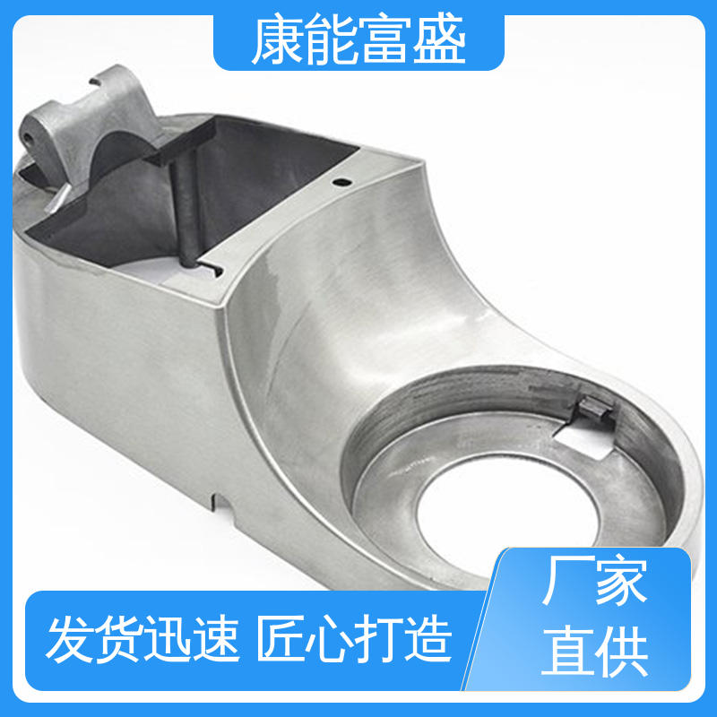 康能富盛 经久耐用 供应精密铸造铝件 铝合金压铸 机械臂配件