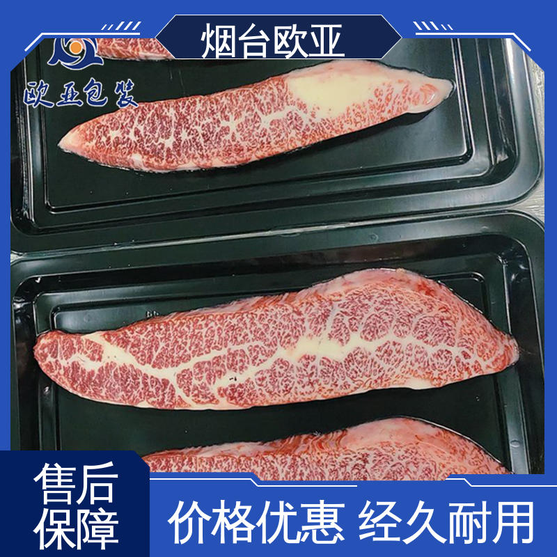 冷鲜肉贴体包装膜 节省体积 高效环保 品种齐全 欧亚包装