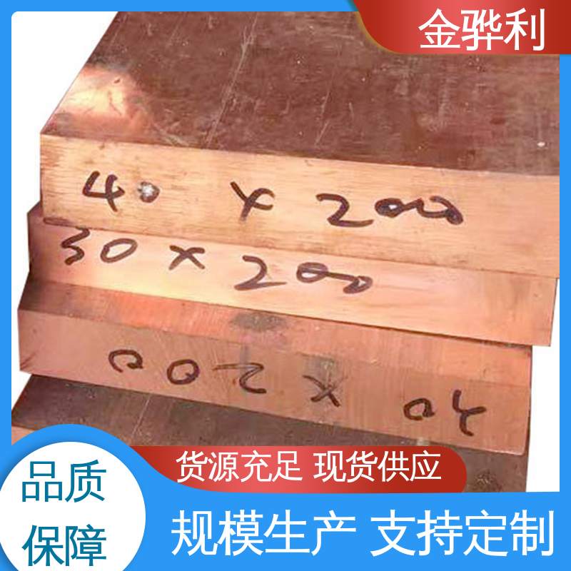 易热压 冷压加工适合精打细打 紫铜条 国标H65 金骅利