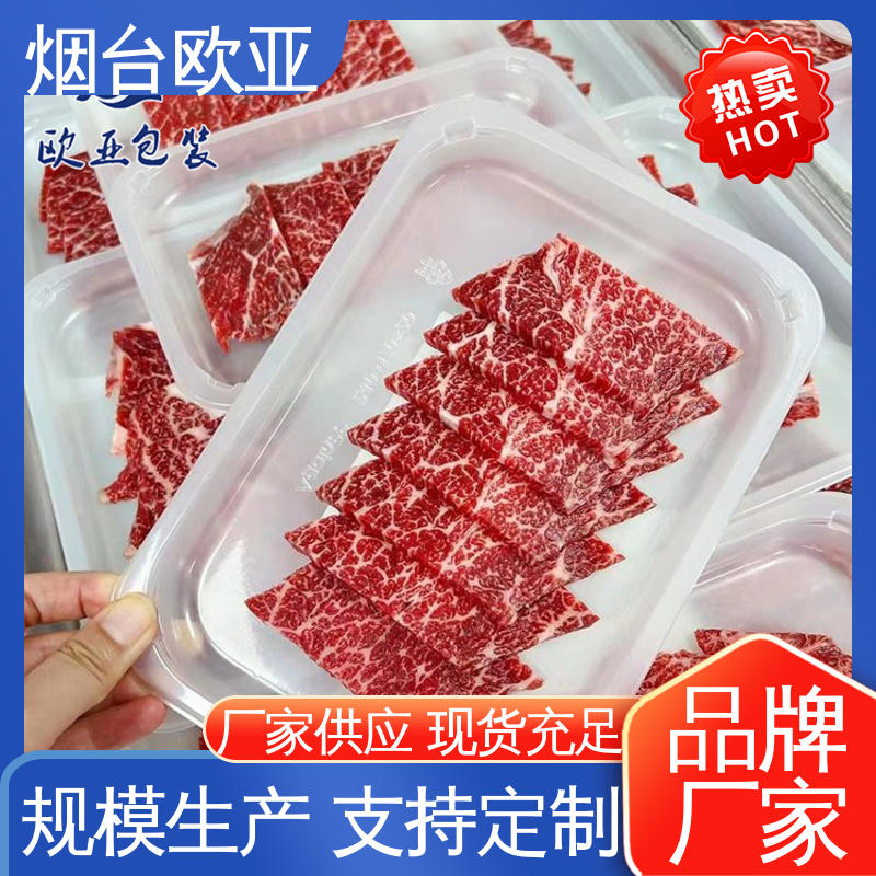 欧亚包装 环保卫生 食品级PP 免费发样 肉串贴体盒
