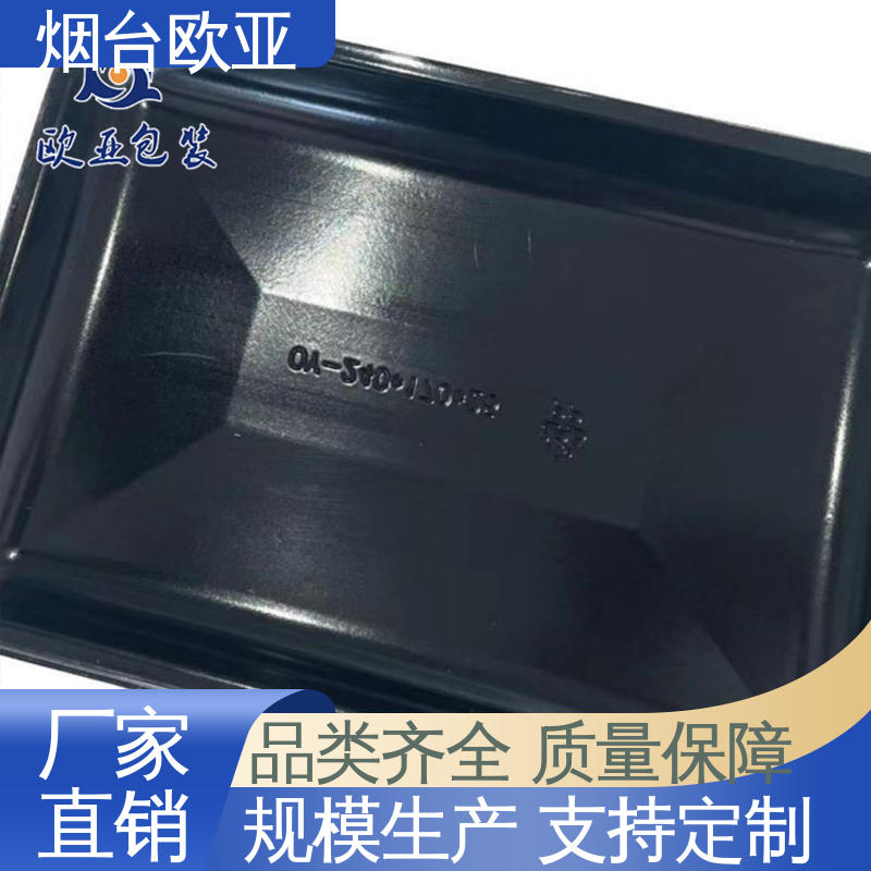 环保级产品 年糕贴体盒 良好工艺 免费发样 欧亚包装