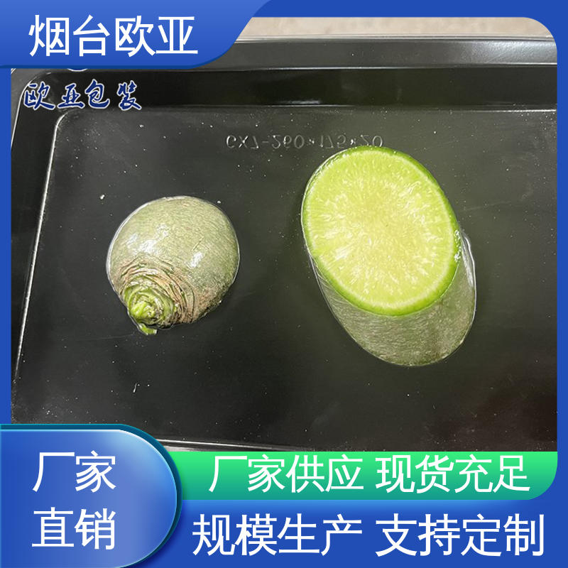 欧亚包装 肉串贴体盒 加厚耐磨 质量保证 冷藏保鲜