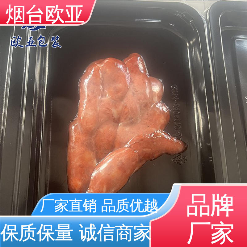 海参真空贴体膜 高效环保 20年生产经验 质量保证 欧亚包装