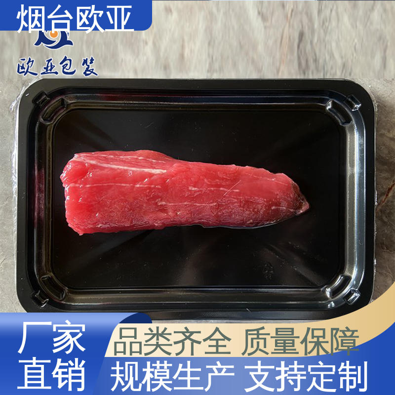 交货快捷 边角圆润 贴体盒 3D立体效果 欧亚包装