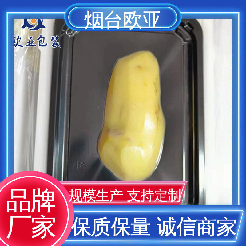 肉丸贴体膜 降低储运成本 品质好 规格多样 欧亚包装