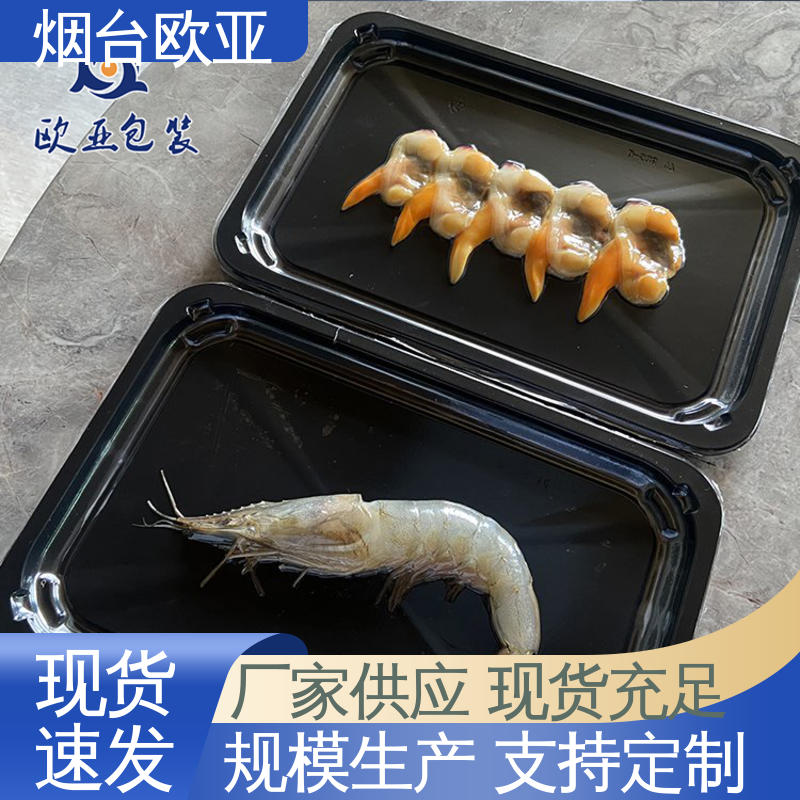 欧亚包装 鲜鸡腿贴体盒 进口沙林材料 良好工艺 品质好