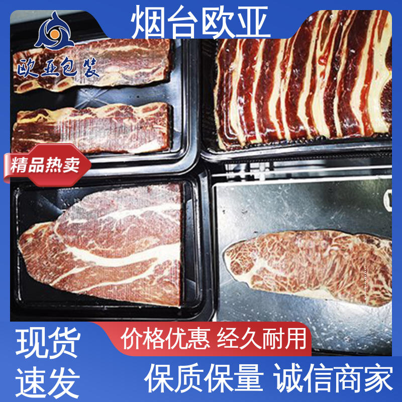 欧亚包装 高效环保 抗穿刺 Evoh高阻隔贴体包装膜
