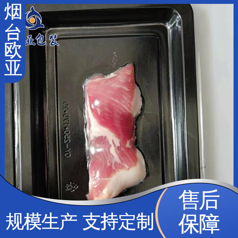 提升商品档次 美观保鲜 冷鲜肉贴体包装膜 规格多样 欧亚包装