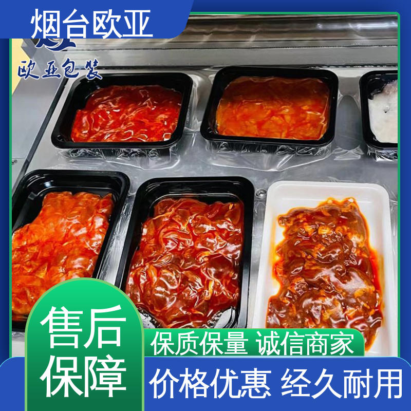 欧亚包装 冷冻肉类贴体膜 立体感强 食品级 品种齐全